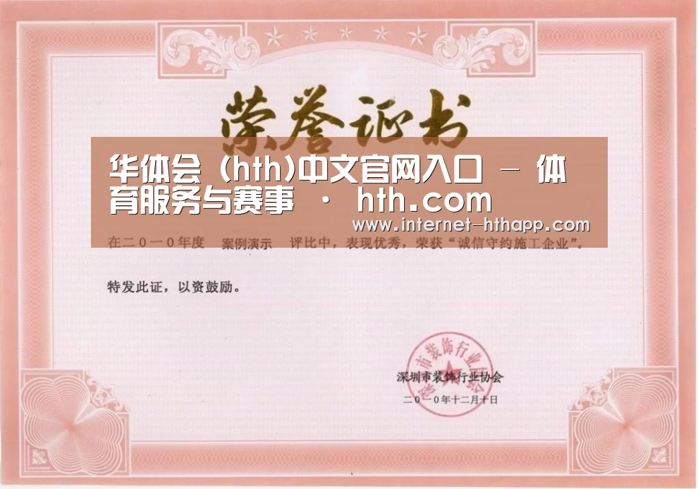 荣誉证书二