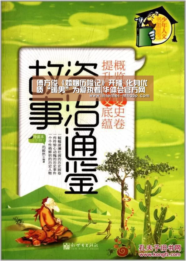 华体会官方平台