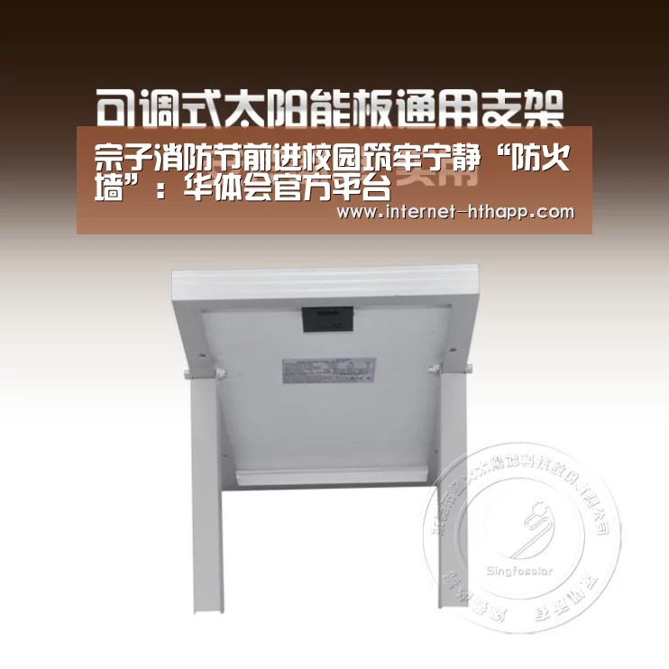 宗子消防节前进校园筑牢宁静“防火墙”:华体会官方平台(图3) 华体会官网下载