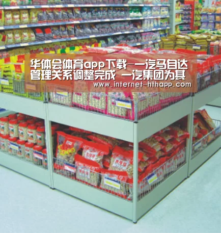 华体会体育app下载-一汽马自达管理关系调整完成 一汽集团为其控股股东(图1) 华体会官方平台