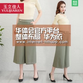 华体会官网下载