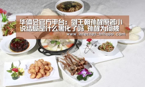 华体会体育app下载
