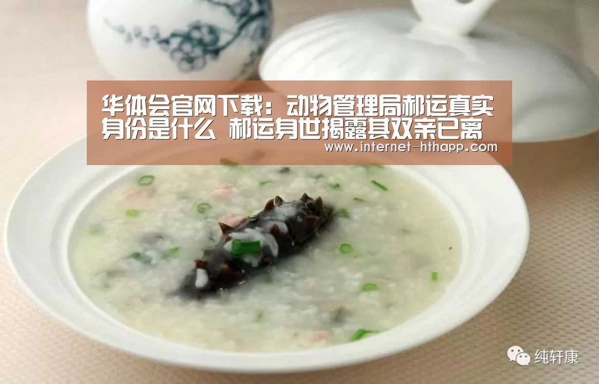 华体会官方平台