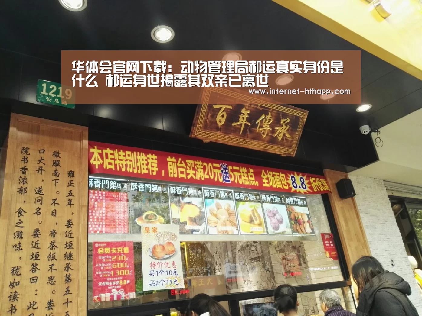 华体会官方平台