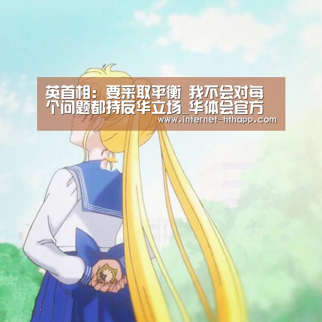 华体会官方网站入口